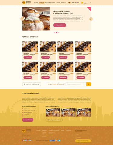 mama bakery
