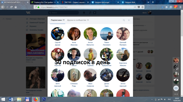 МОНЕТИЗАЦИЯ БИЗНЕСА ВКОНТАКТЕ