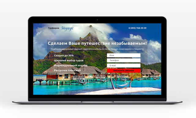 Туристическая фирма