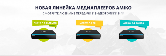 Баннер для медиаплееров