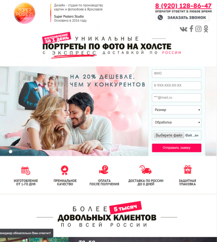 Создание сайта, создание рекламных кампаний, ведение контекста.