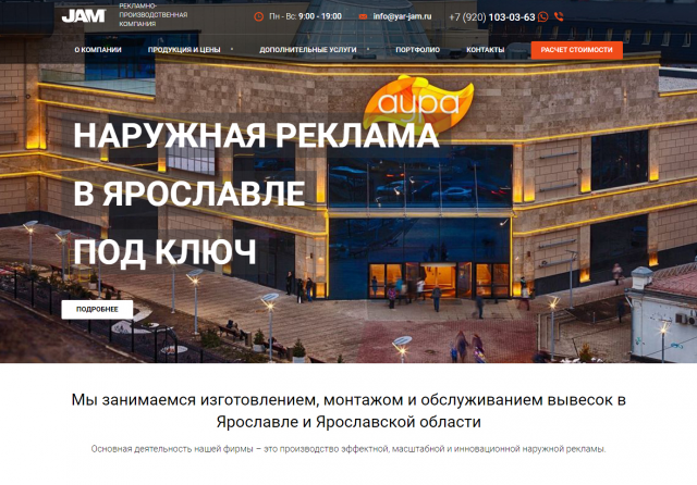Создание сайта, создание рекламных кампаний, ведение контекста.