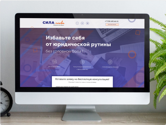 Landing page для юридической фирмы