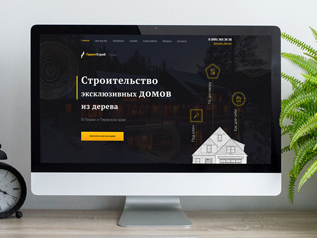 Landing page для строительной компании