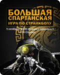 страйк