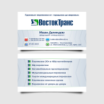Работа 2301863
