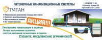 титан