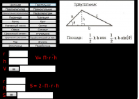 System V