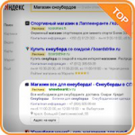 Магазин сноубордов