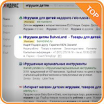 Фабрика игрушек