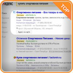 Магазин спортивного питания