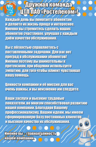 Работа для Ростелеком МРФ ЮГ