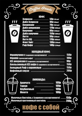 Меню на улице3