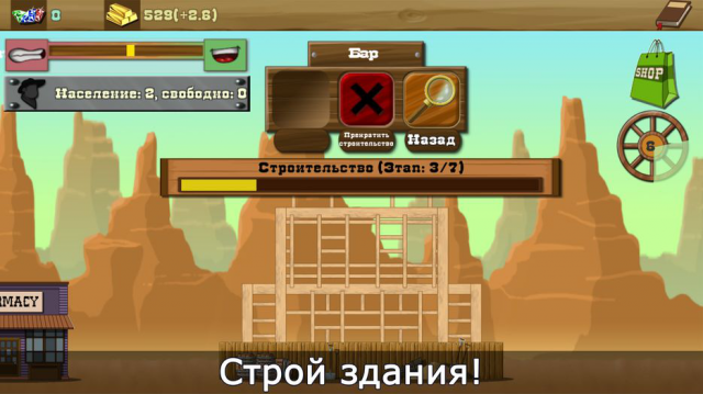 B&M - Wild West