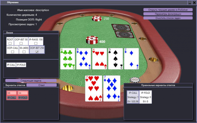 Heads-Up Poker Trainer