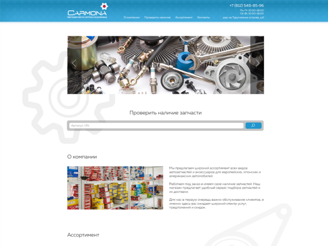 Продажа автозапчастей, база данных "под ключ"