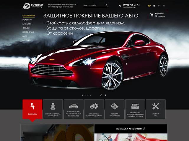 Дизайн главной страницы Авто услуг