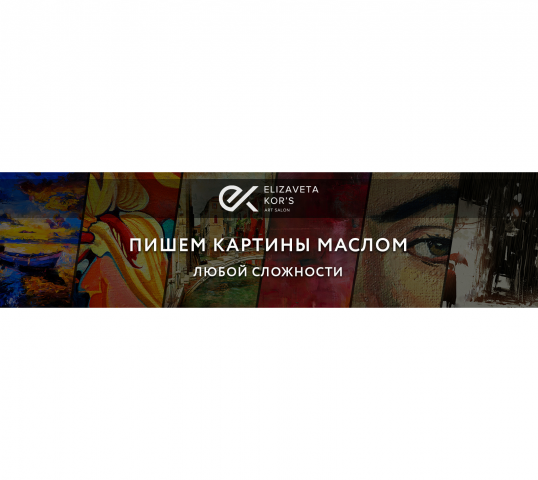 Баннер для частного мастера