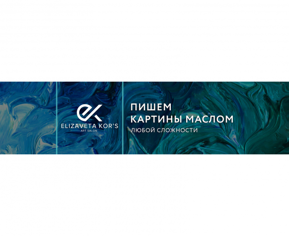 Баннер для частного мастера
