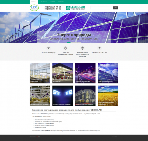 Каталог LED продукции на CMS Danneo