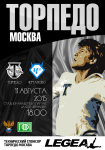 Обложка программки к матчу Торпедо - Чертаново