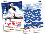 Премьера спектакля