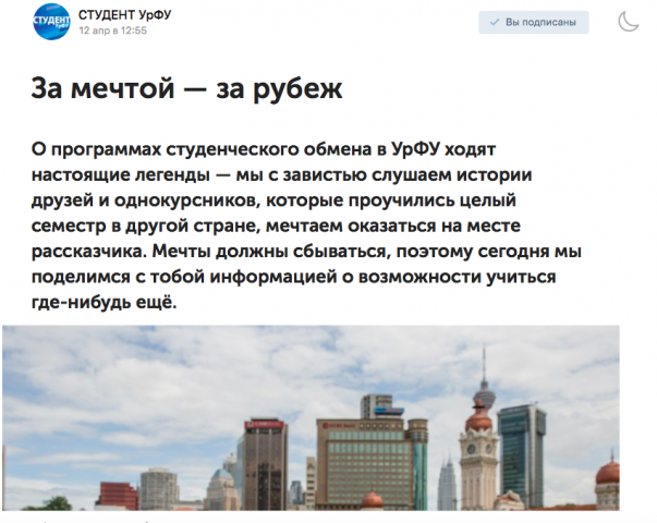 За мечтой-за рубеж