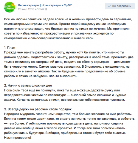 Как перестать лениться?