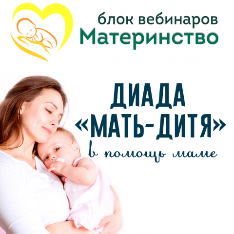 Реклама вебинара