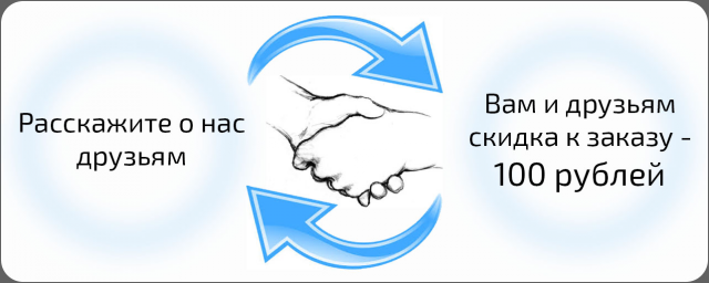 Баннер для интернет-магазина