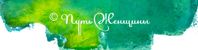 Для творческого проекта