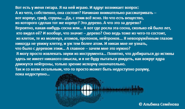 Размышления с иллюстрацией