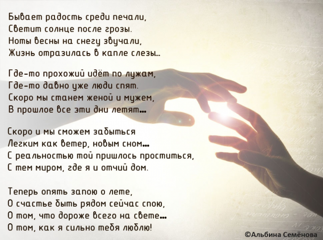 Стихи с картинкой и без