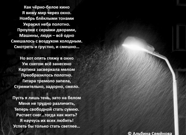 Стихи с картинкой и без