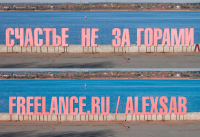 Счастье не за горами