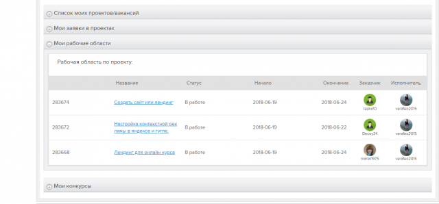 Сейчас в работе