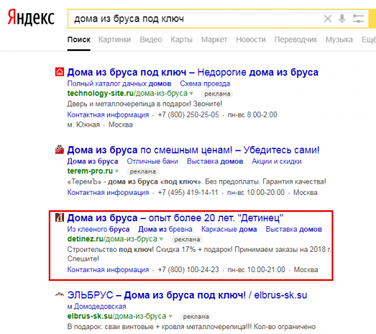 Дома из бруса