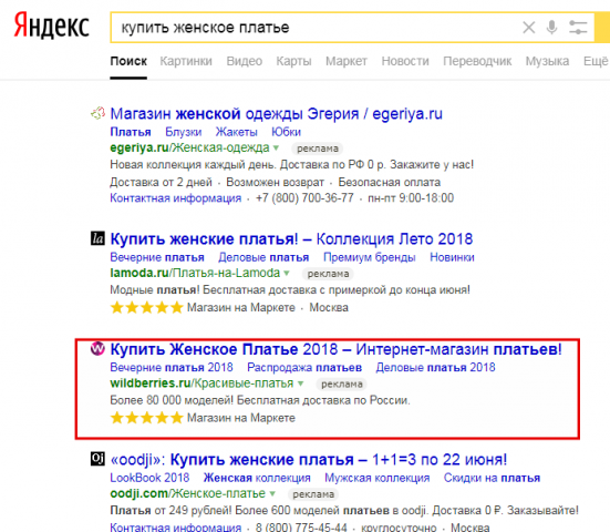 Интернет-магазин женских платьев