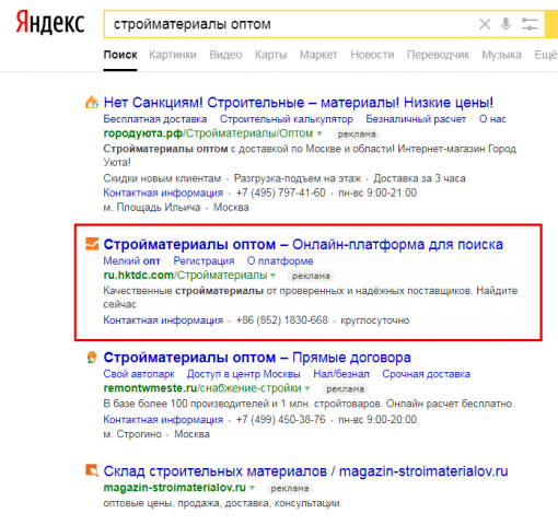 Продажа стройматериалов оптом