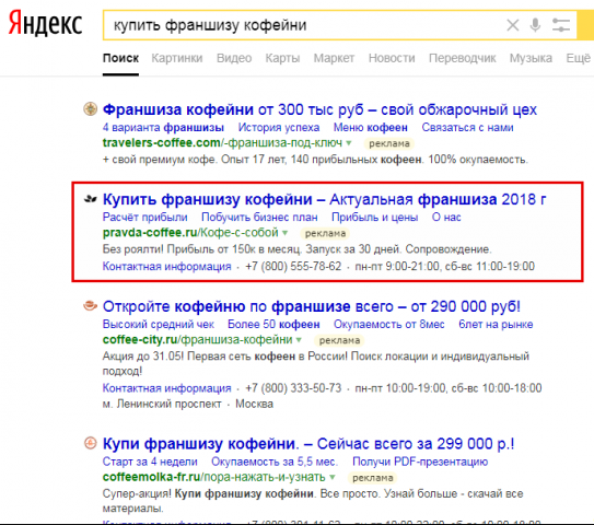 Работа 3440275