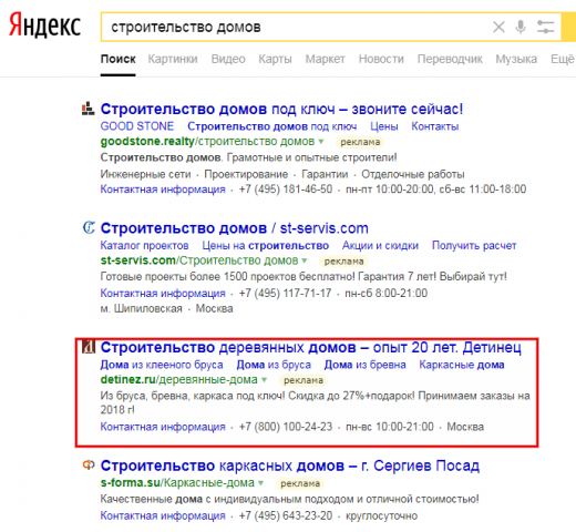 Работа 3440273