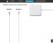 Apple Magsafe Adapters 1 2