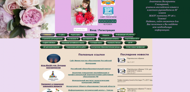 Создание сайта