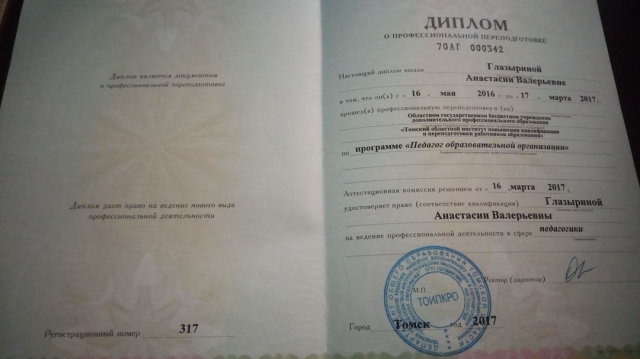 Репетиторство по русскому языку