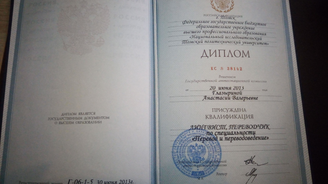 Репетиторство по английскому языку