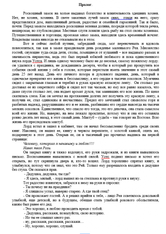 Пишу художественные статьи и книги, аннотации