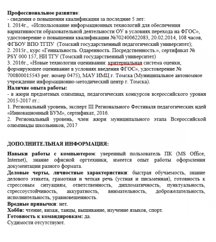 Работа 3501577