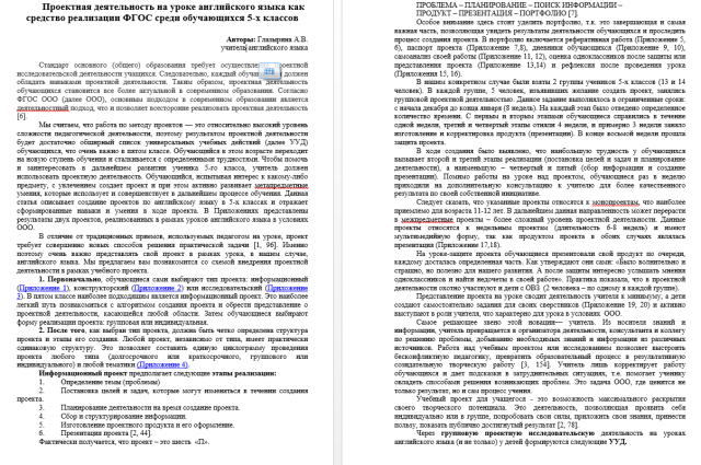 Пишу статьи для разных форматов журналов и не только