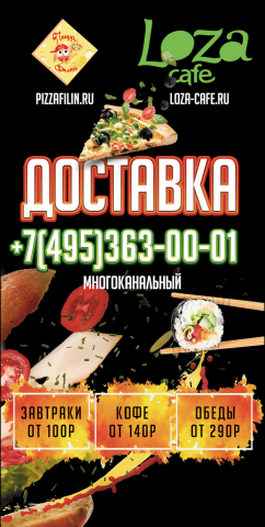 Банер "Доставка"