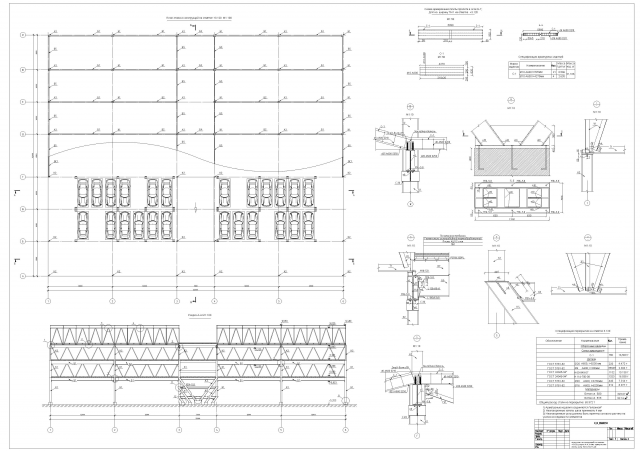 Многоуровневая парковка на 160 мест